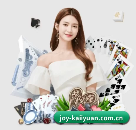 joy-kaiiyuan.com.cn APP 界面