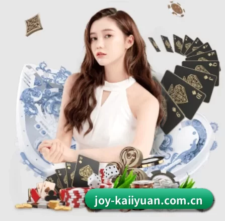 公司成立 - joy-kaiiyuan.com.cn品牌正式登场,持有顶级运营资质,树立行业标杆。