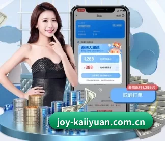 joy-kaiiyuan.com.cn APP